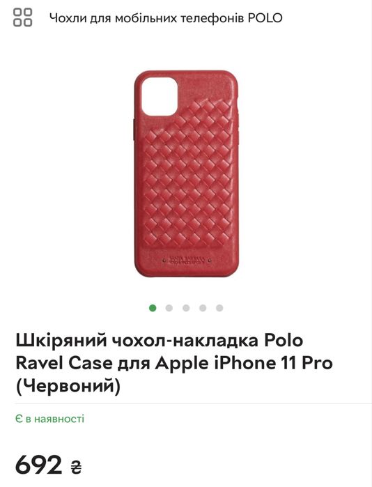 Чехол на телефон iPhone 11 Pro