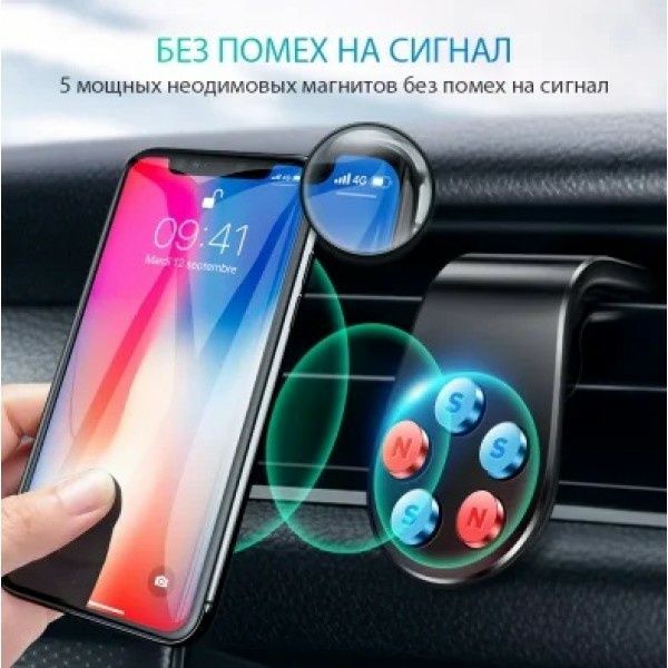 АвтоДержатель для телефона в автоМобильный Машину магнитный наМагните