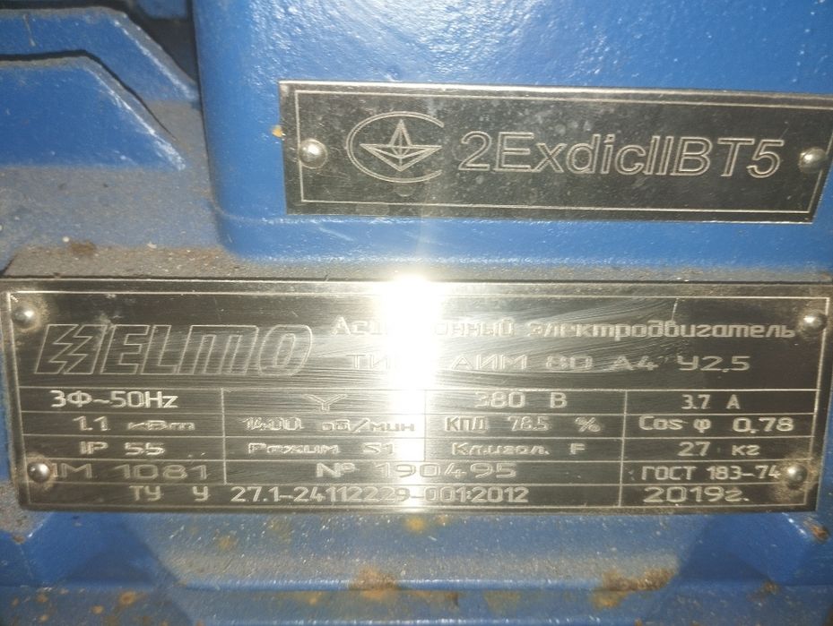 Електродвигуни вибухозахищені