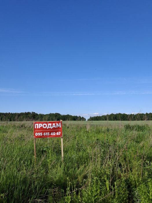 Продам земельну ділянку у с.Гаразджа