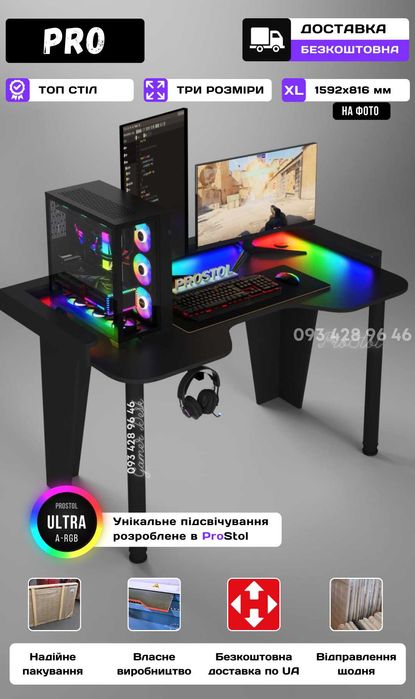 Большой геймерский стол для компьютера и ноутбука. Стол для офисов.