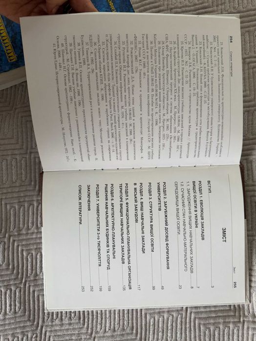 Книги по архитектуре Архітектура вищих навчальних закладів Ковальський