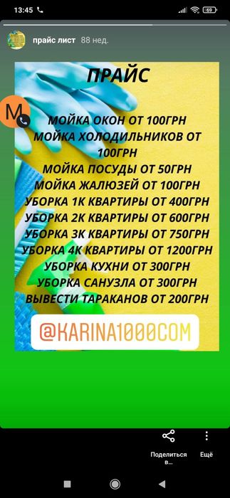 Клінінгова компанія Сміла