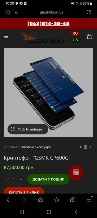 Смартфон Криптофон GSMK  CP600