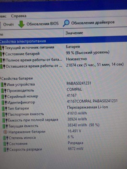 Ігровий ноутбук  ,4ядра,2гігова відео карта,батарея нова
