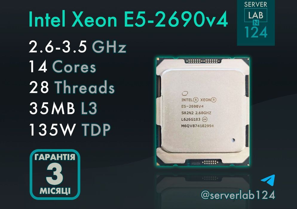 Процесор Intel Xeon E5‑2690v4 [2.6‑3.5 ГГц / 14 ядер] LGA2011-3