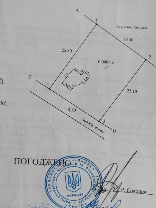 Земельна ділянка (дача) 5 соток с. Хриплин