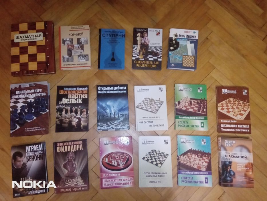 Книги по шахматам - (остатки)
