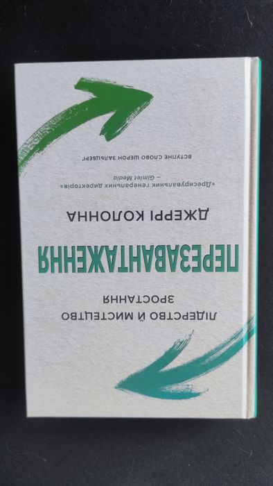 Книга "Перезавантаження"