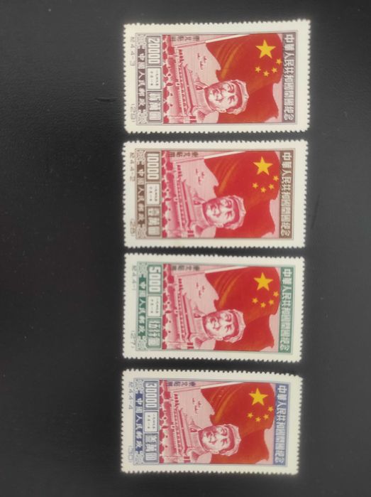 Chiny  znaczki MAO 1950 .N 2.