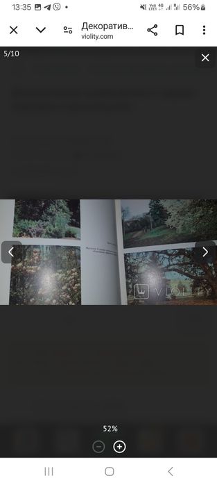 Редкая книга ссср