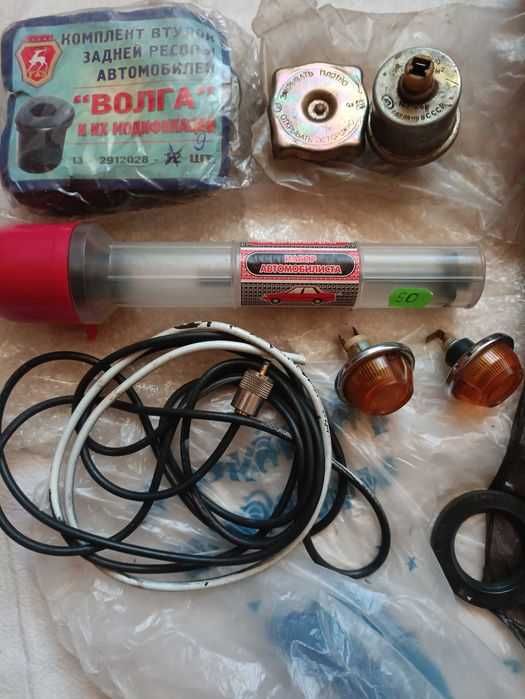 Запчасти для авто