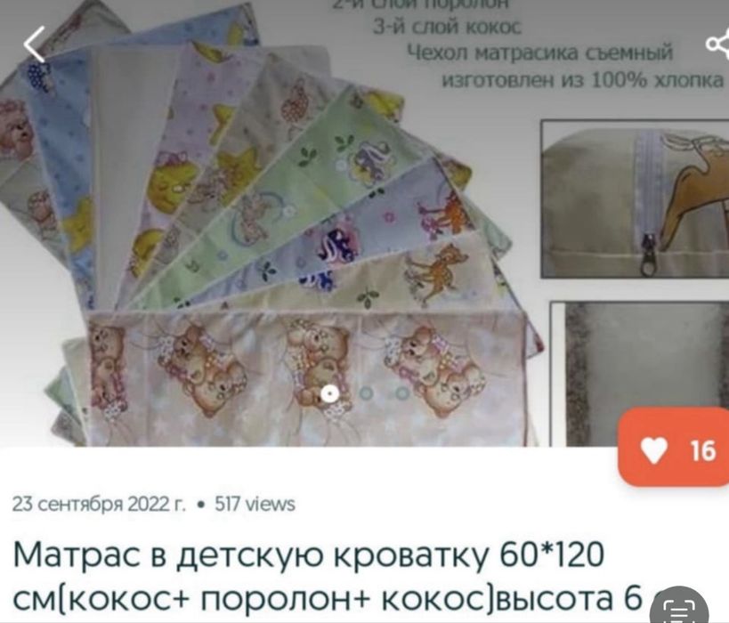 Детский Матрас в Кроватку!