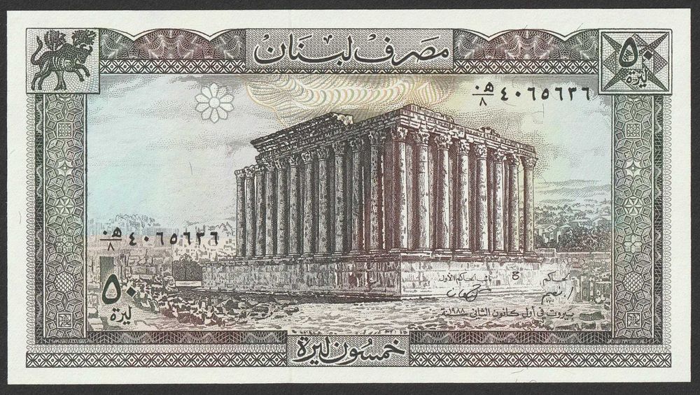 Liban 50 livres liwrów 1988 - stan bankowy UNC