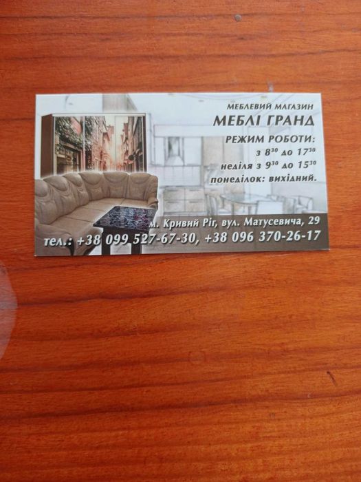 ЗНИЖКА! Диван " Мілан   "