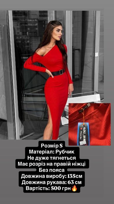 Продам сукню нову