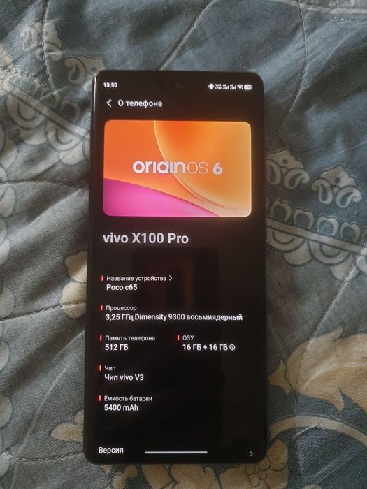 Смартфон Vivo x100 Pro