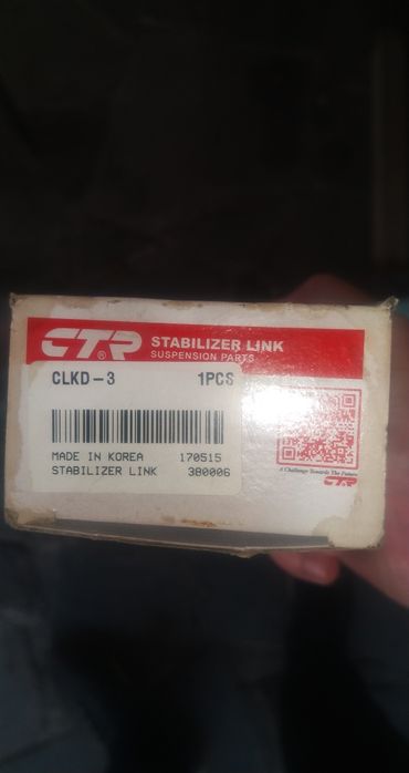 Стойка стабилизатора 2 шт. J60003CTR