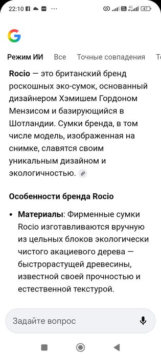 Брендовая, сумочка из дерева.