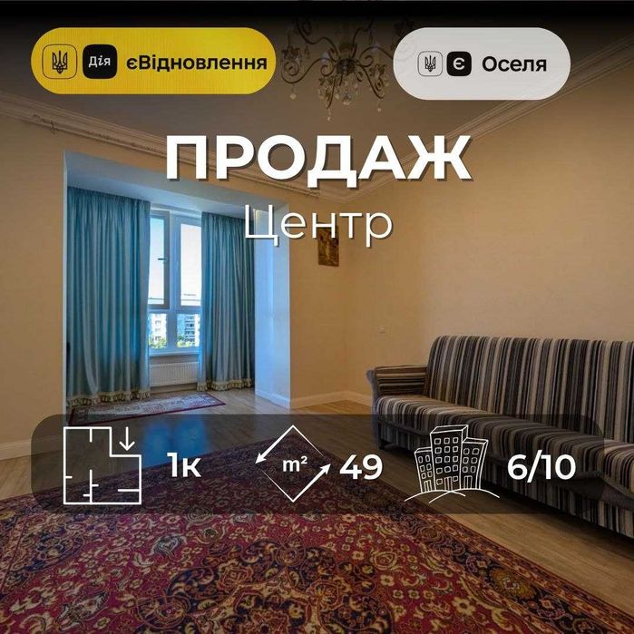 1-кімнатна квартира, проспект Перемоги, 119а, центр міста, єОселя RD