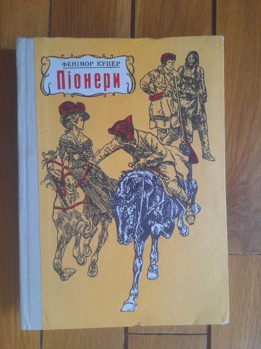 Дитячі книги на укр мові