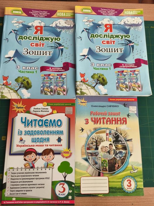 ЯДС Читання Зошити Українська мова