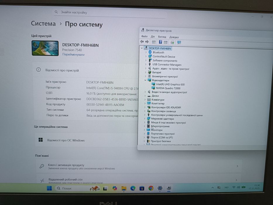 Ноутбук ігровий Dell Precision 7540 i5-9400H/16GB/Nvidia T2000/256GB