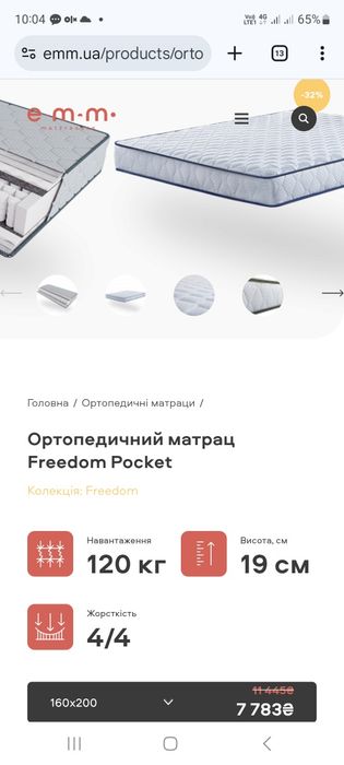 Ліжко / ліжко здерев'яне / ліжко біле