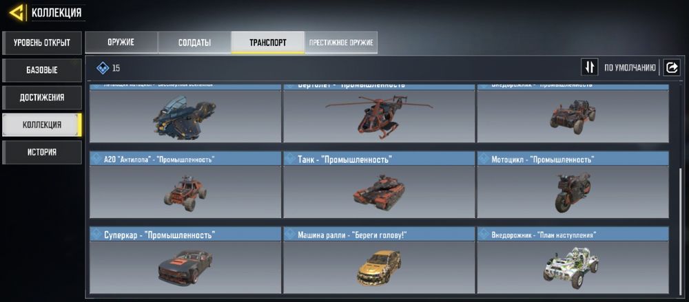 COD Mobile аккаунт