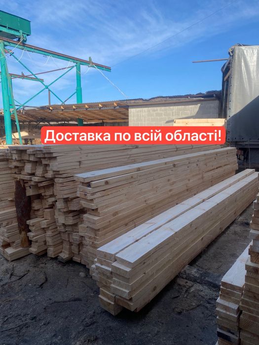 Пиломатеріали від виробника! Брус, Рейка, Доска, Балка, Кроква