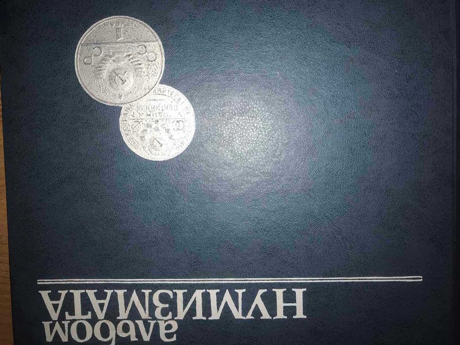 Монеты СССР период с 1961 до 1991 год. Украины, России и разных стран