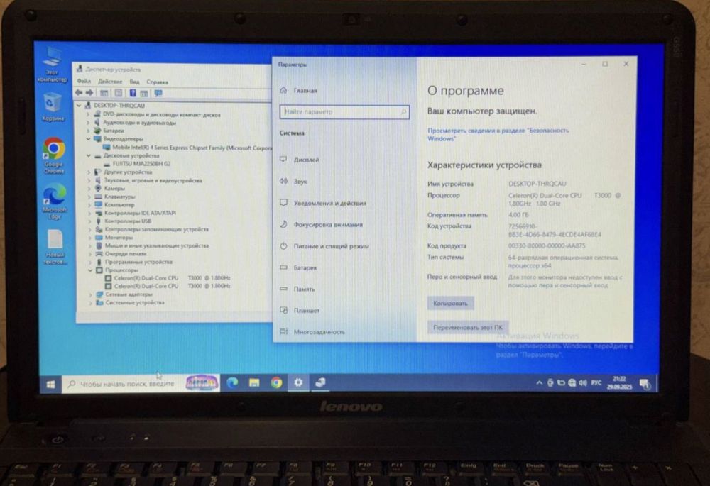 Ноутбук Lenovo G550 T3000 HDD 250GB