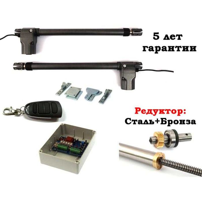 Автоматика Для Ворот В Наличии Оптовый Склад Харьков! Цена 255 Евро!