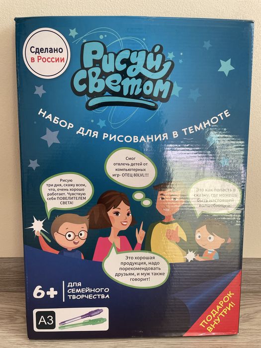 Продам ігру, що світиться в темряві