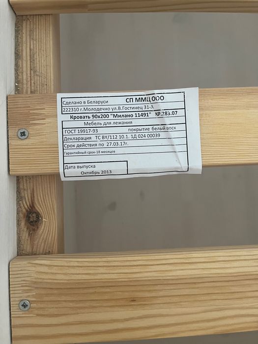 Дитяче/підліткове ліжко