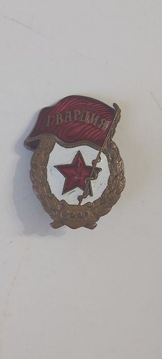 Значок тяжёлый Гвардия (бахрама )