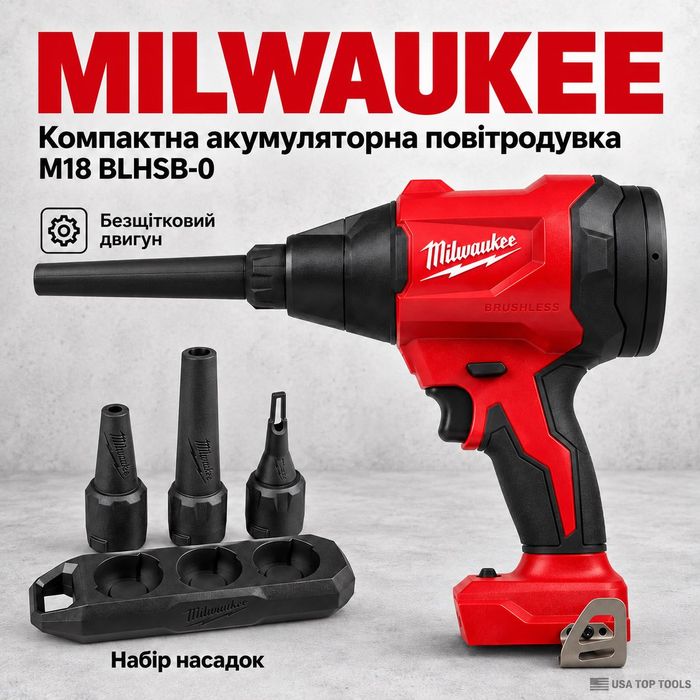 Повітродувка акумуляторна компактна безщіткова MILWAUKEE, M18 0887-20, BLHSB-0