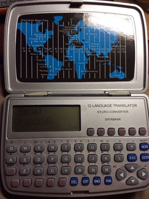 Электронный переводчик