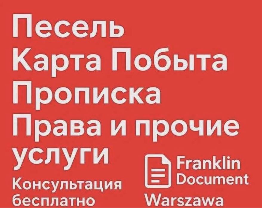 Meldunek Wymiana prawa jazdy Szkola nauki jazdy