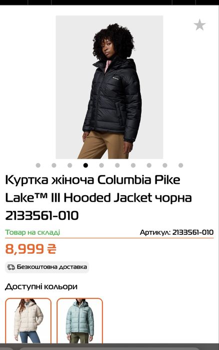 Жіноча куртка columbia pike lake III hooded jacket - black