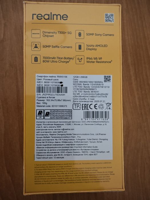 Смартфон  Realme 15  Pink 12/256 Глобал.