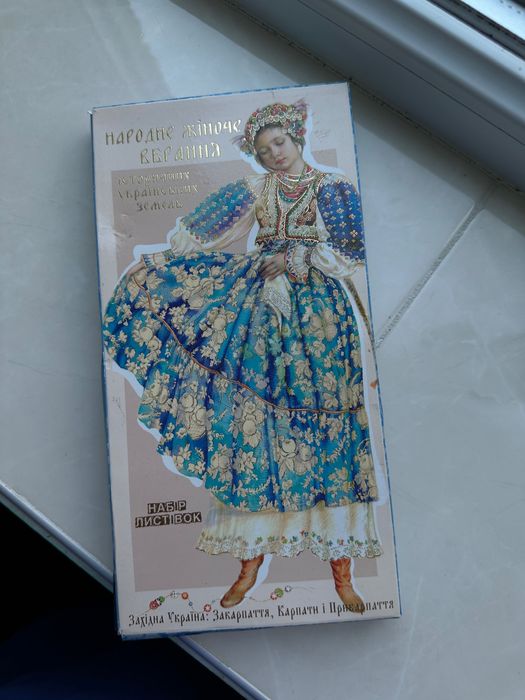 Набір листівок українського вбрання