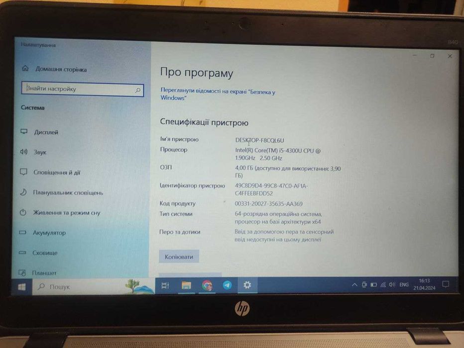 HP EliteBook 840 G1 14" (1366x768, TN) i5-4300U, 256SSD + док станція