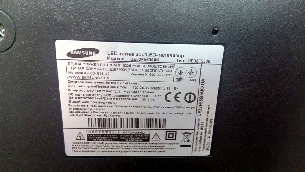 Samsung 32" smart 5500.