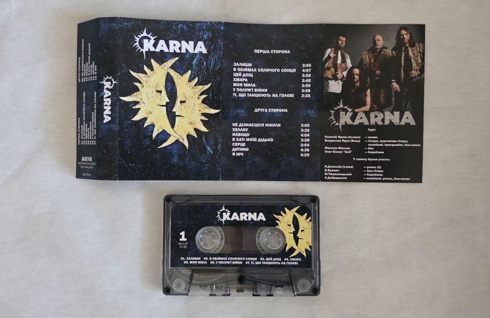 Карна – Karna касета