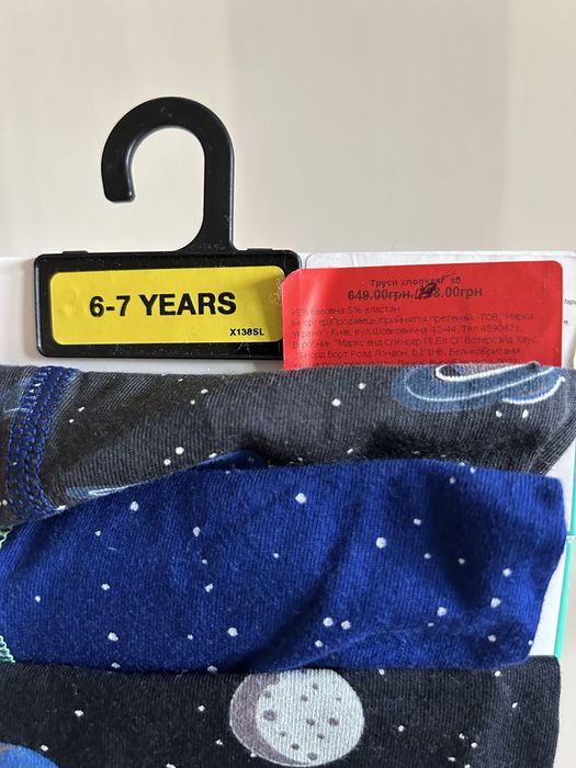 Детские тусики для мальчика на 6-7 лет M&S новые