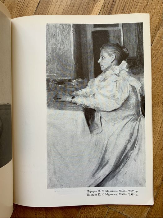 Каталог "Олександр Мурашко" (1966)