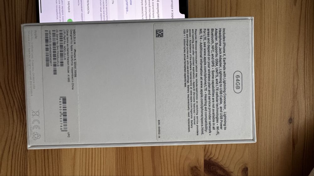 iPhone X 64GB Silver (оригінал, б/у)