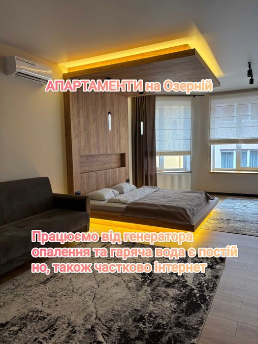 Подобова оренда на Озерній Леся курбаса 19/4