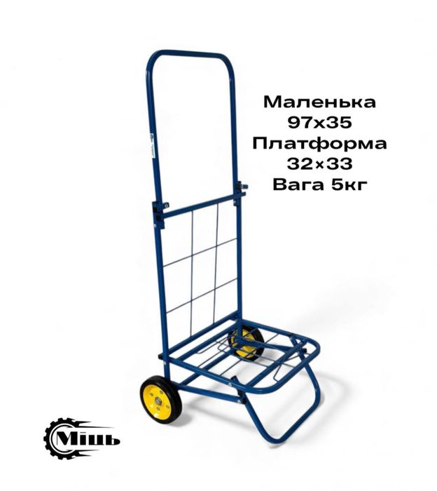 Тачка кравчучка Маленька з посиленими колесами, візок господарський